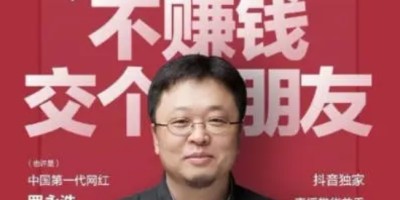 怎么第一时间抓住热点并从中赚到钱？