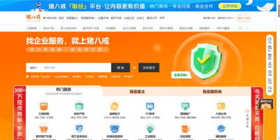 程序员怎么接私活赚钱？猪八戒怎么样？